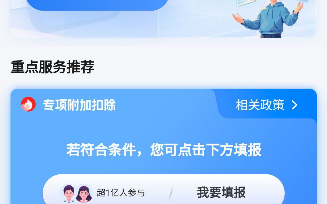 事关2024年个税申报！未申报的员工尽快在本月内完成